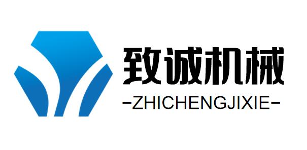 致誠機(jī)械